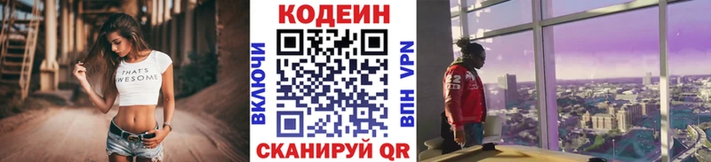 Codein Purple Drank  Чекалин 
