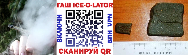 Гашиш Ice-O-Lator  Чекалин 