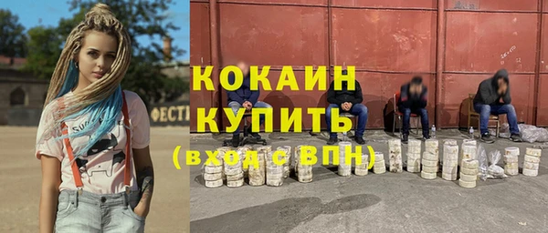 кокаин VHQ Волосово